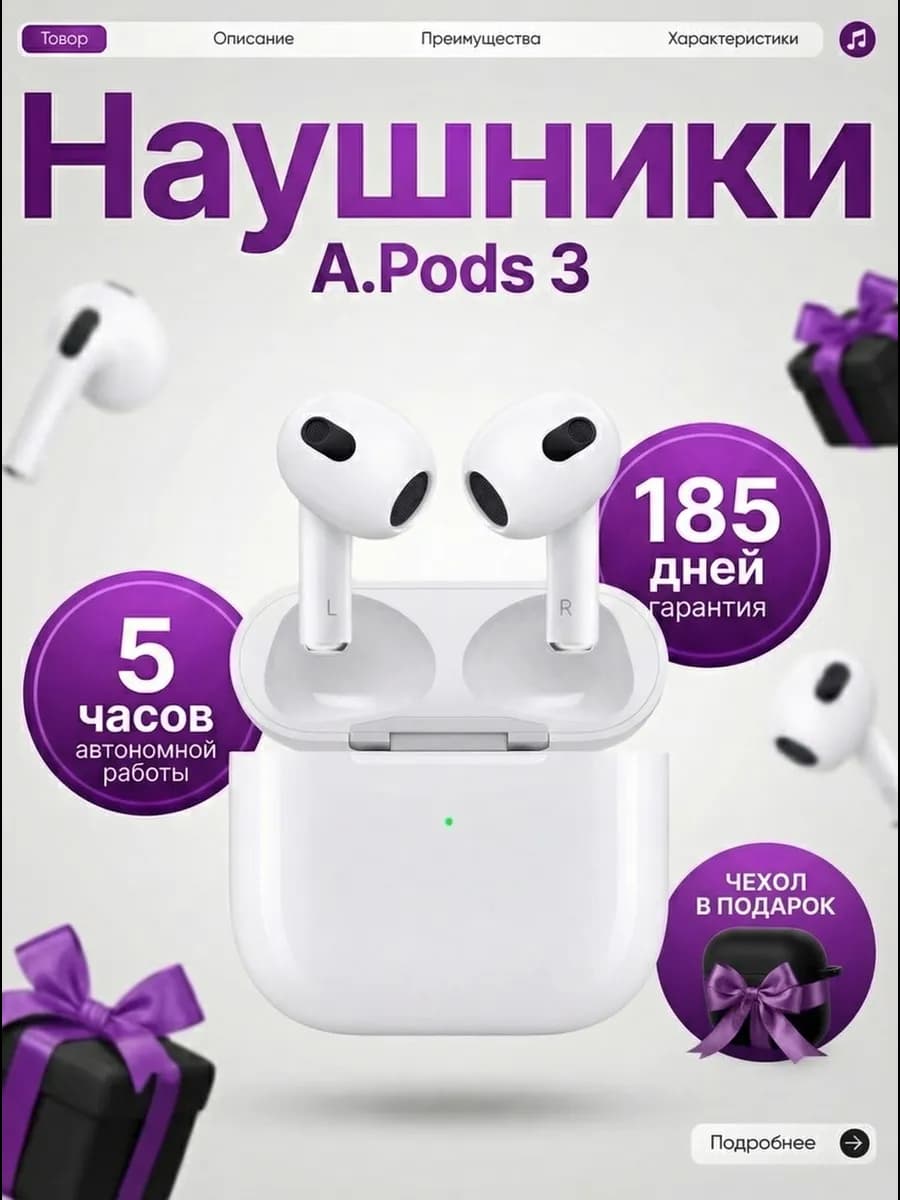 Наушники беспроводные A.pods 3 Premium