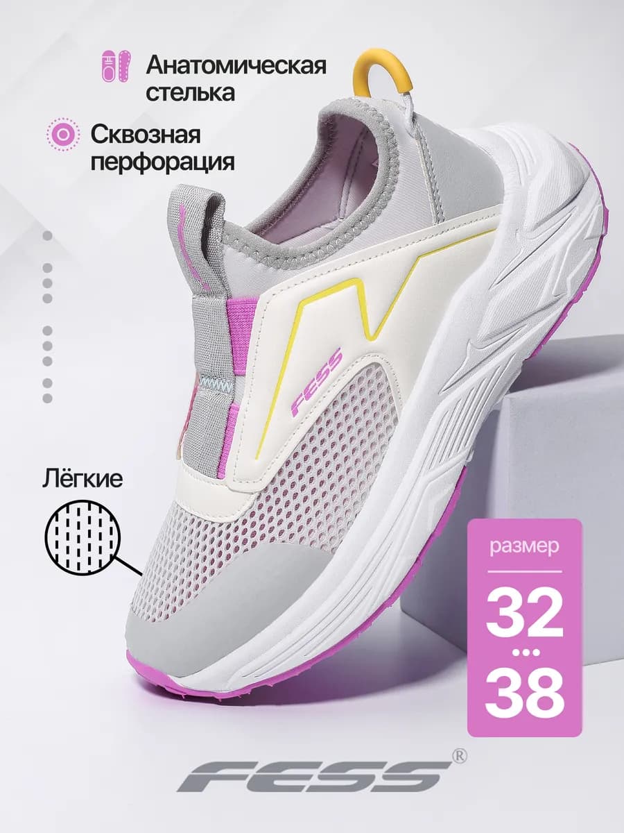 Кроссовки без шнурков Слипоны для девочки