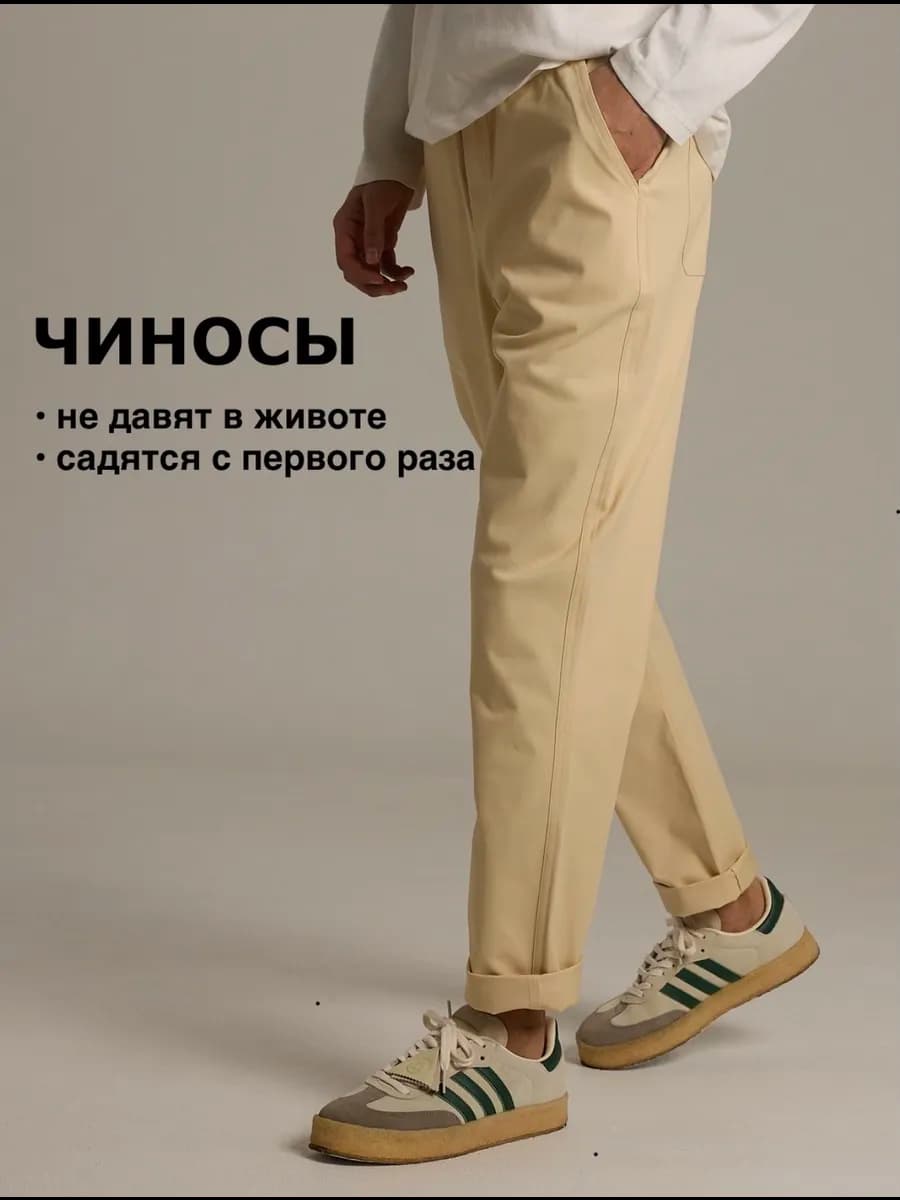 Чиносы летние бежевые брюки зауженные прямые