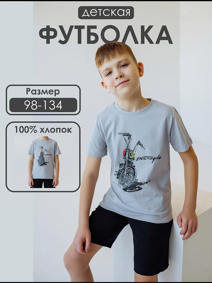 Футболка детская с принтом