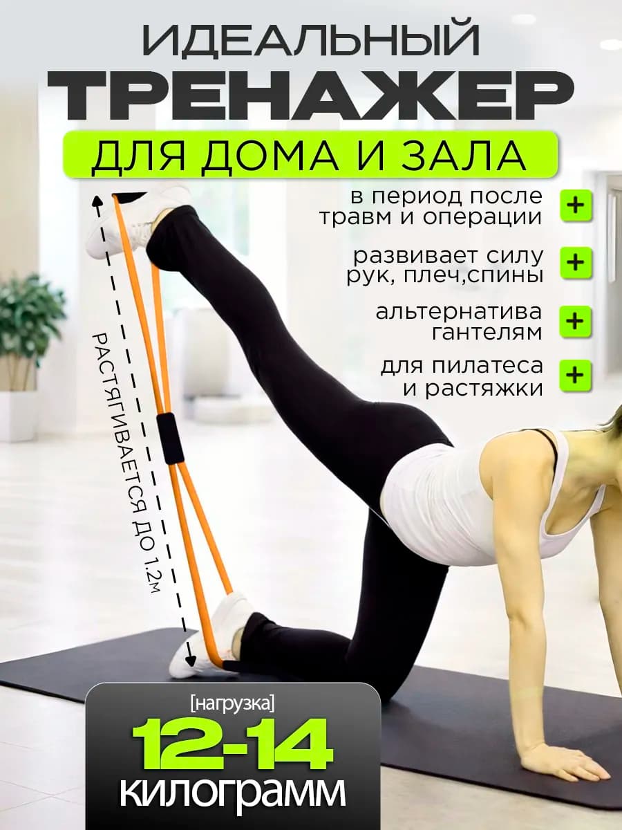 Эспандер для спорта "Восьмерка", желтый (от 12 до 14 кг)