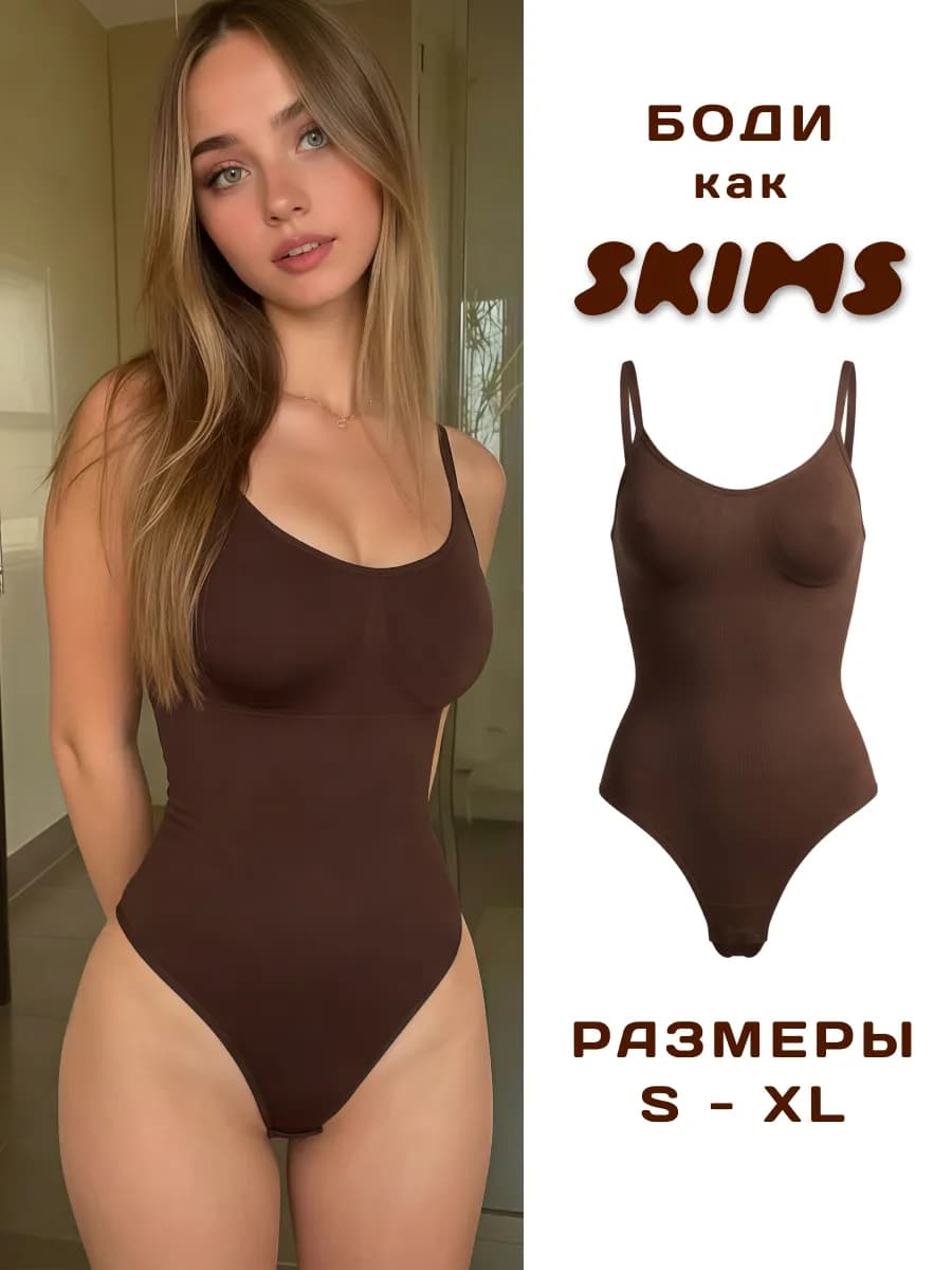 Утягивающее боди майка