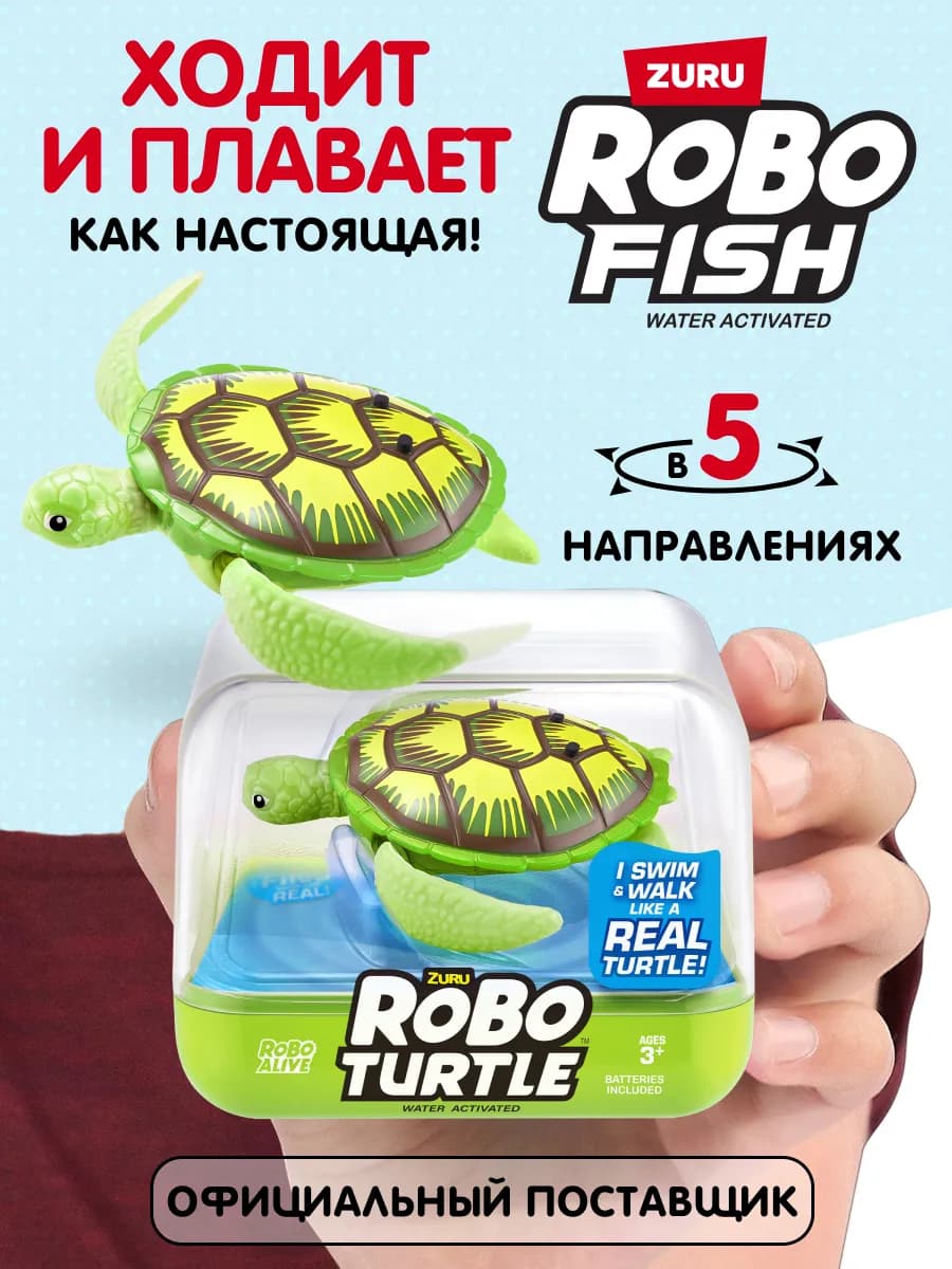 Интерактивная плавающая черепаха Robo Turtle Alive 7192