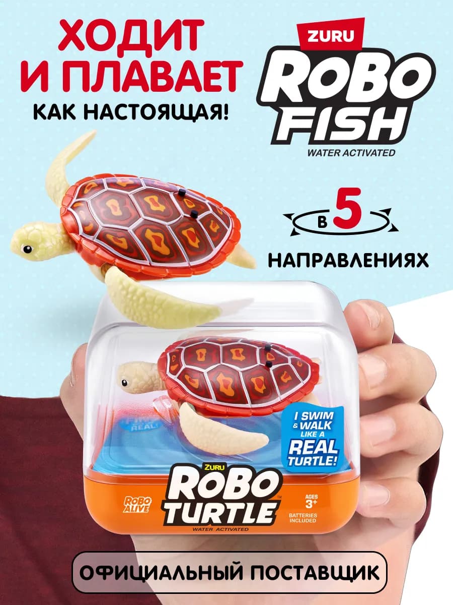 Интерактивная плавающая черепаха Robo Turtle Alive 7192