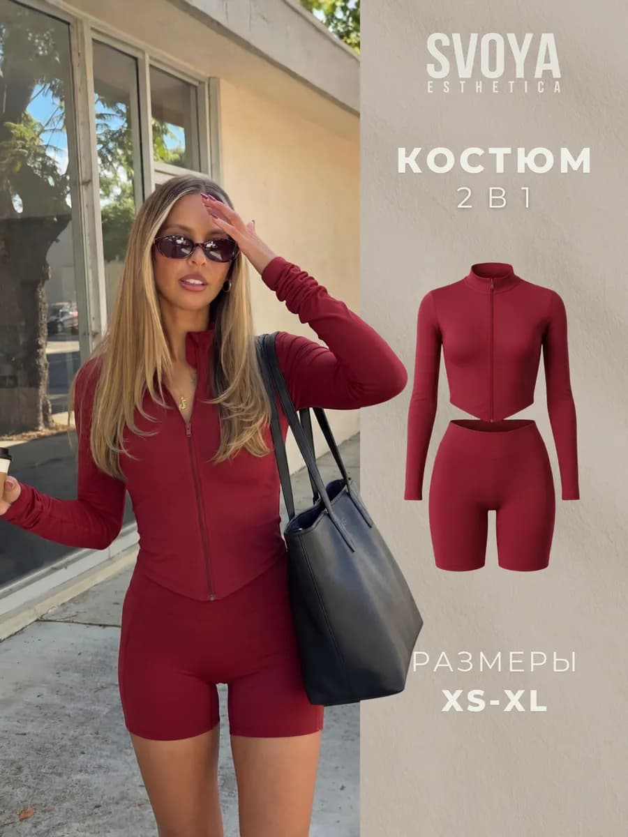 Костюм спортивный для фитнеса рашгард с шортами