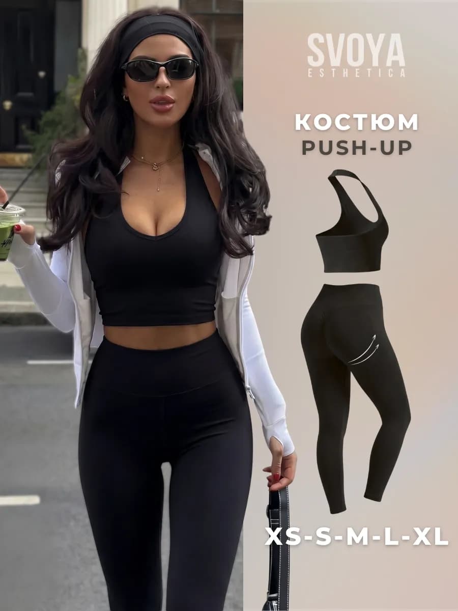 Костюм спортивный для фитнеса леггинсы и топ халтер