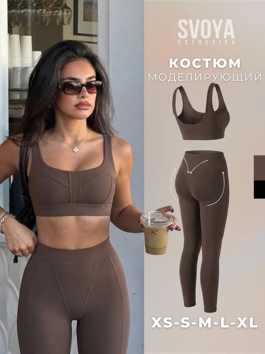 Костюм спортивный для фитнеса леггинсы и топ