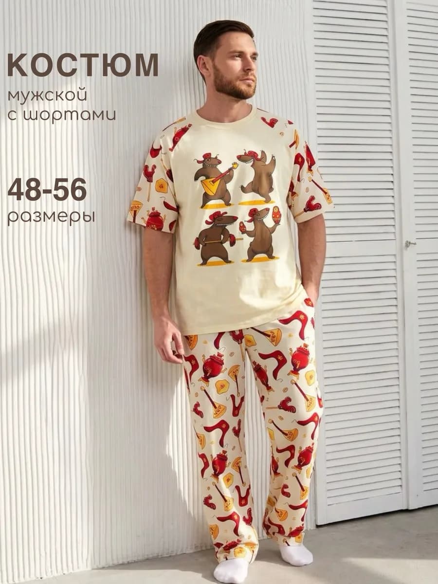 Пижама мужская со штанами и футболкой
