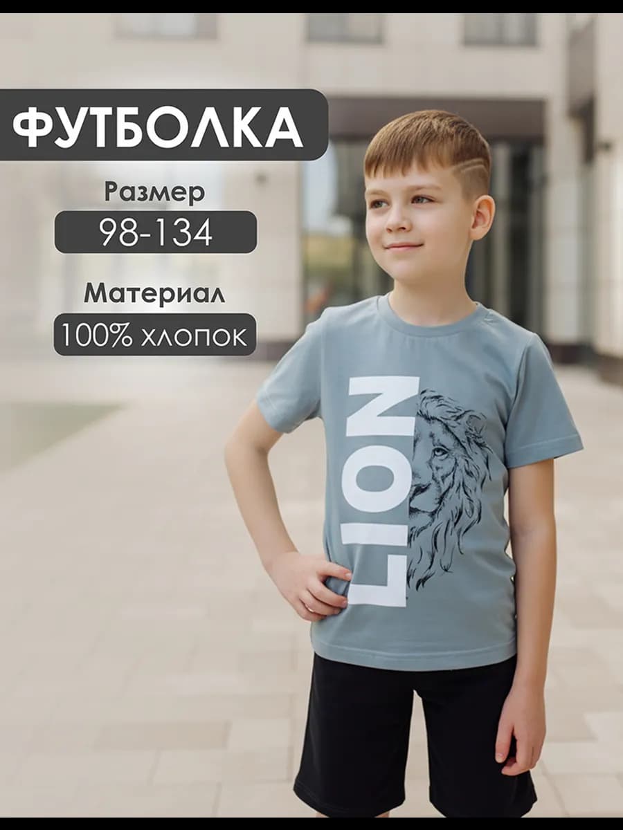 Футболка хлопковая для садика