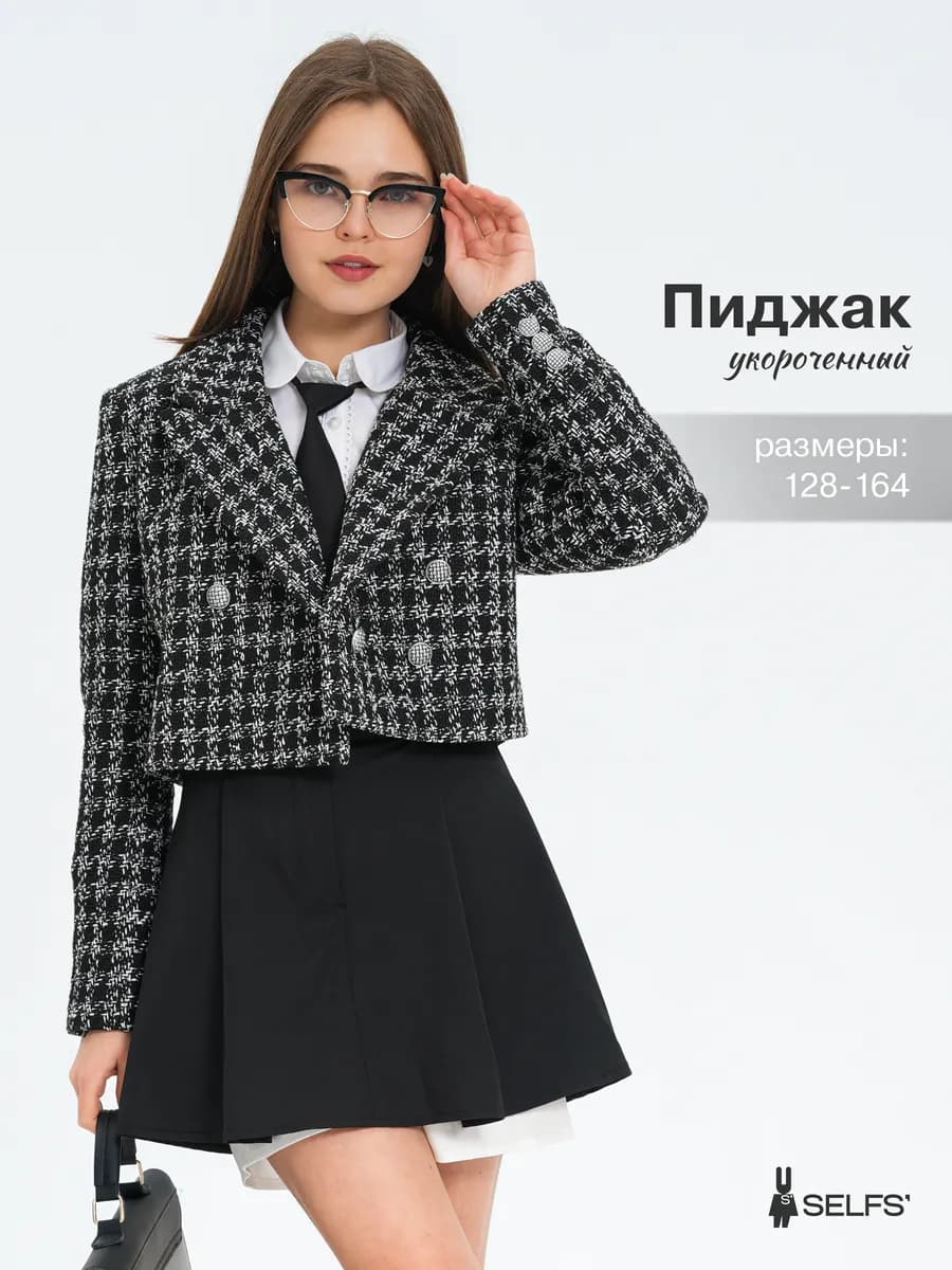 Пиджак укороченный твидовый
