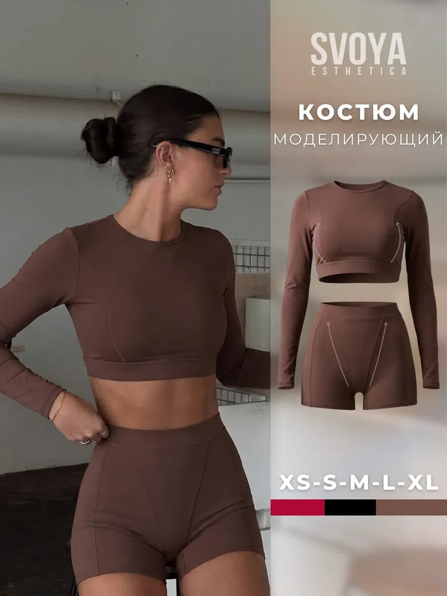 Костюм спортивный для фитнеса топ и шорты
