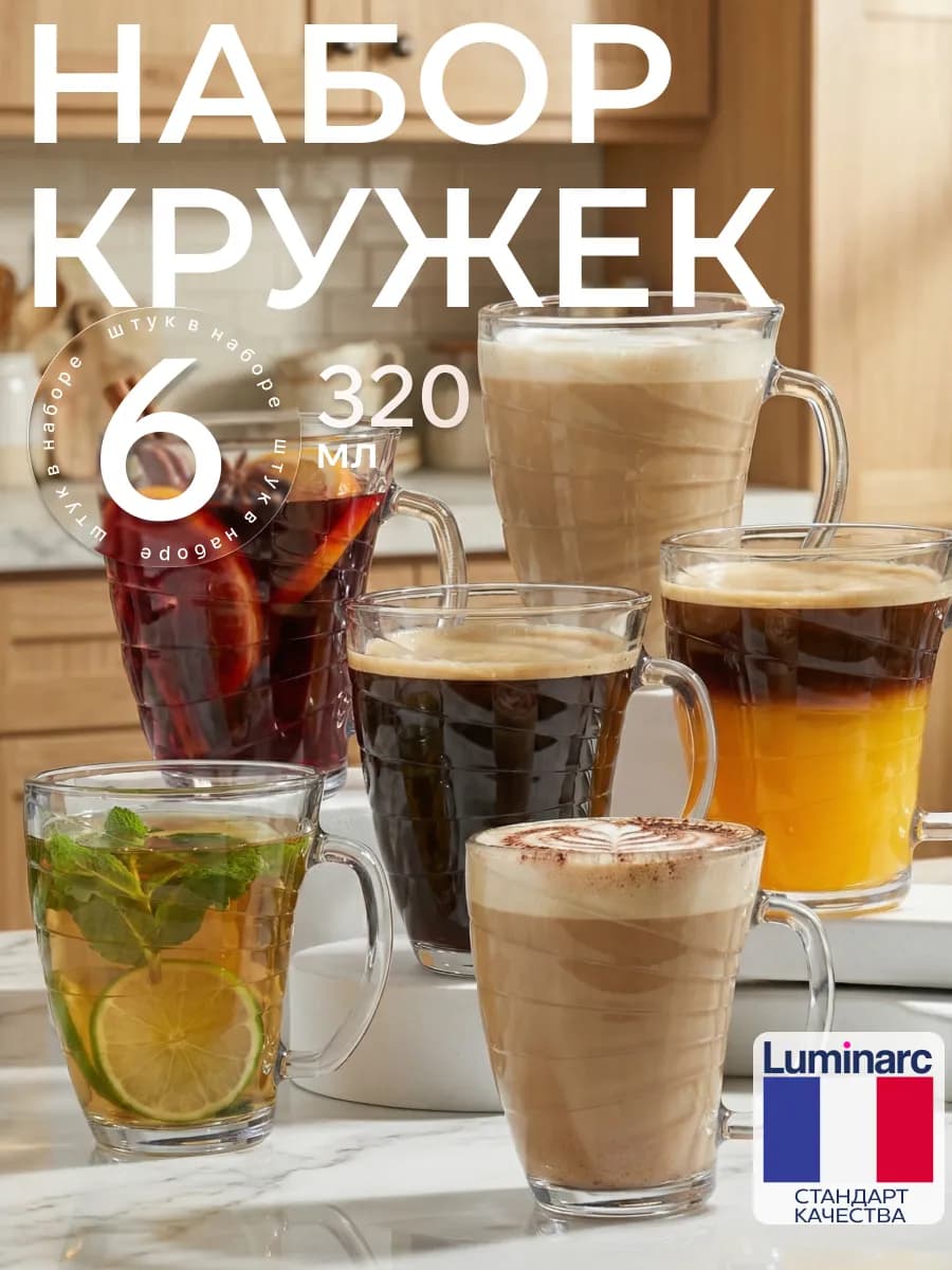 Набор кружек для чая и кофе Шейп Абонданс 320 мл, 6 шт