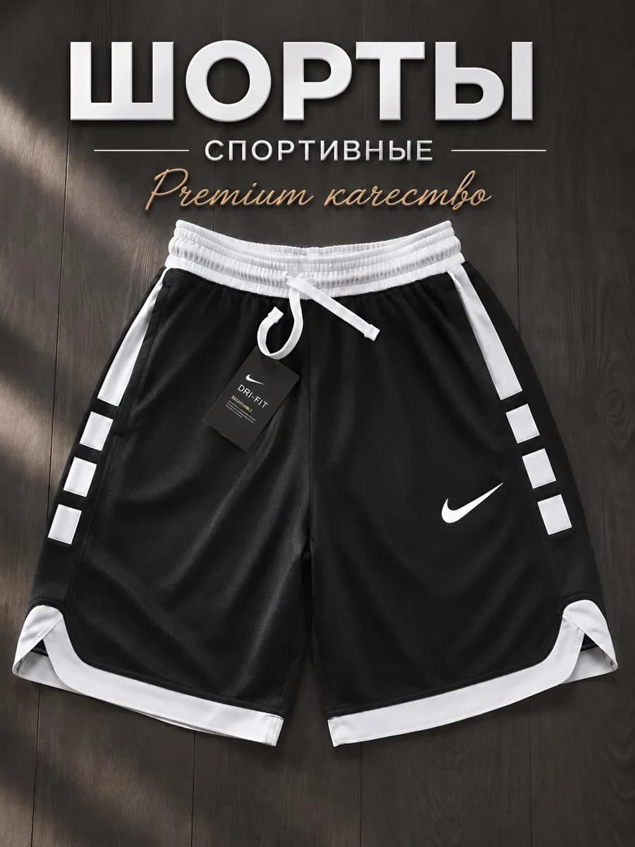 Шорты спортивные Dri-Fit