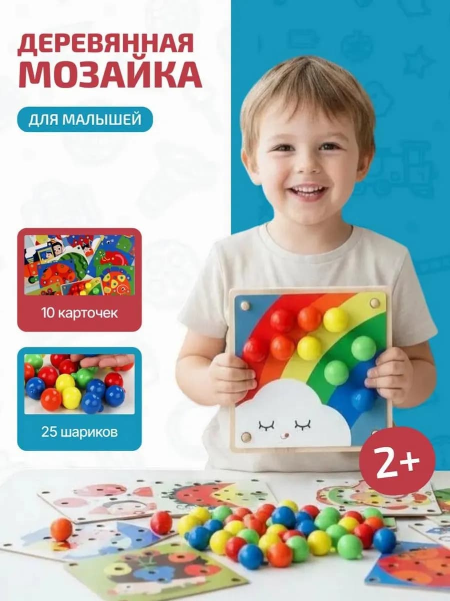Развивающая игрушка мозаика деревянная для малышей