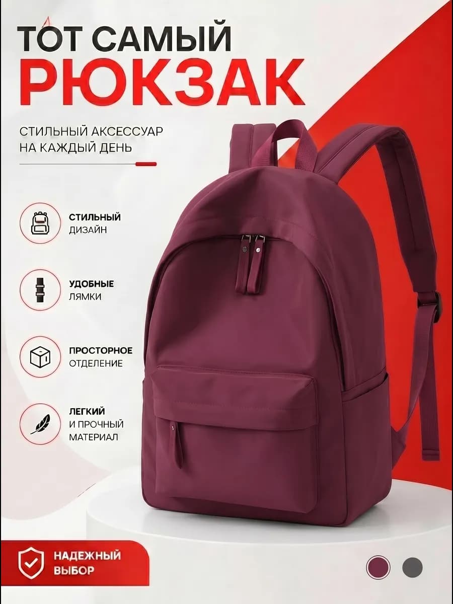 Рюкзак женский