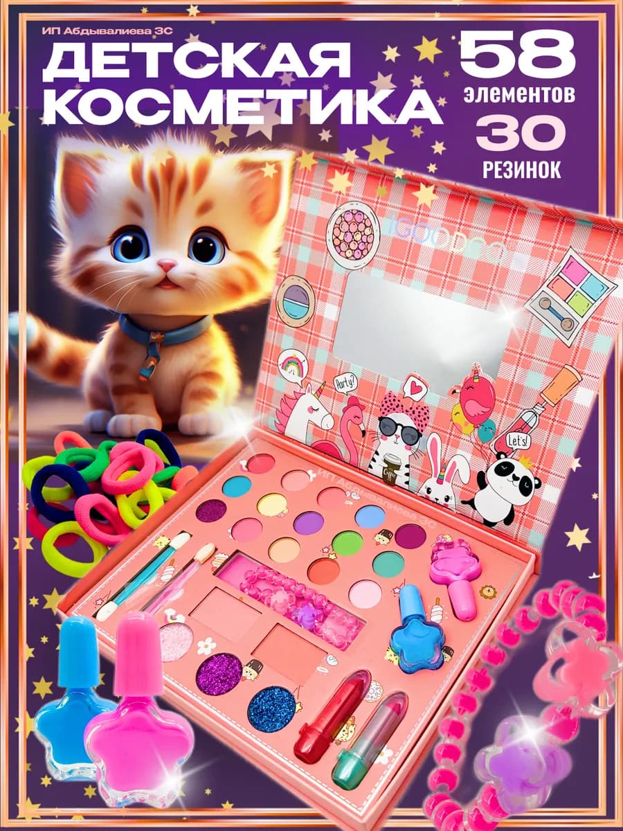 детская косметика палетка