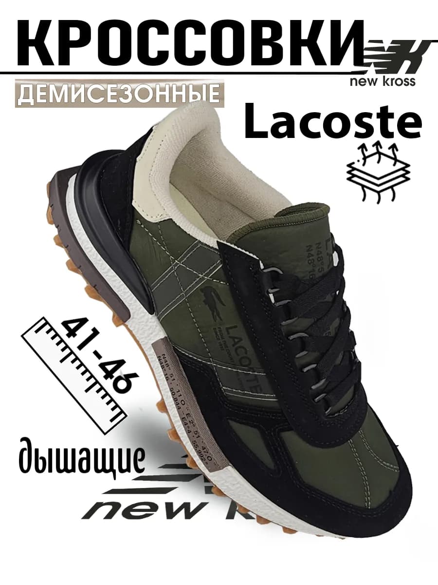 Кроссовки Lacoste ELITE ACTIVE 223 Лакост