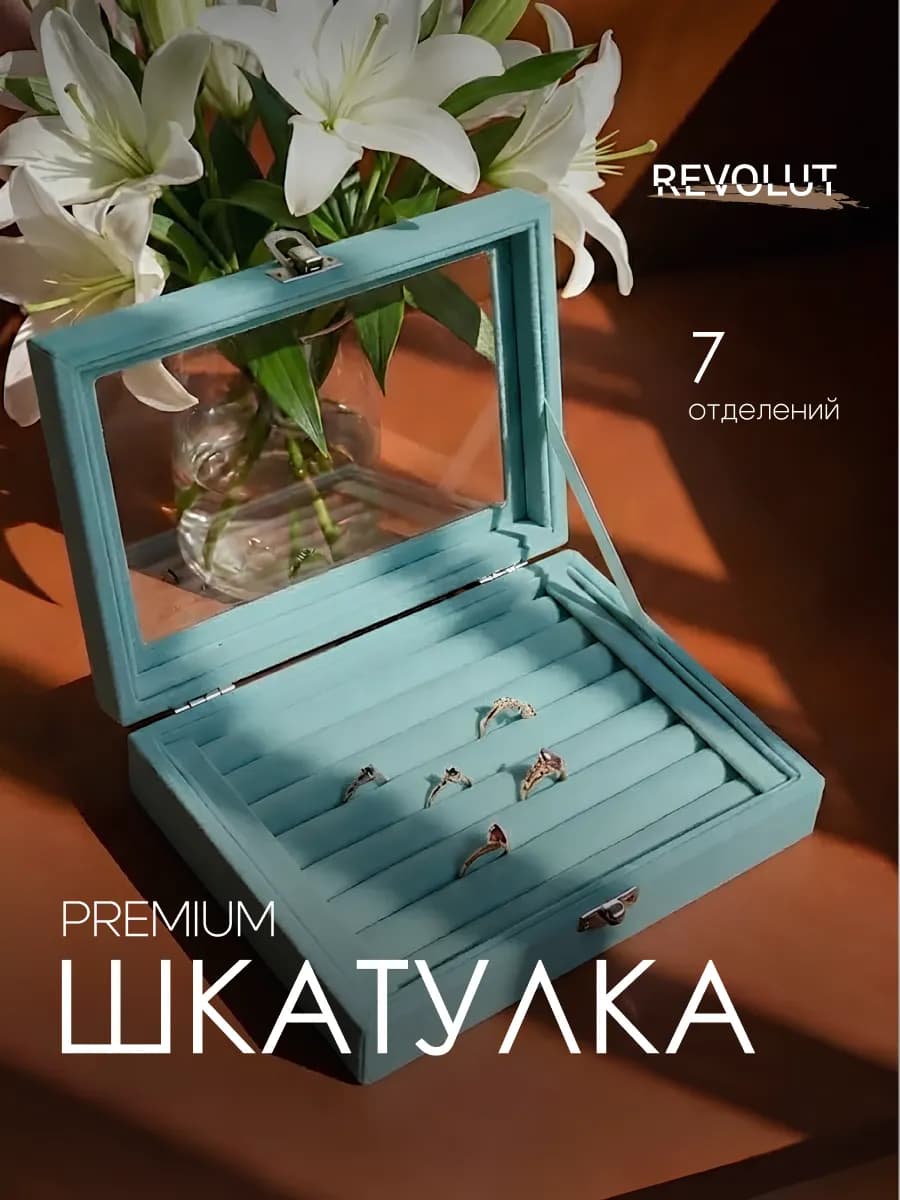 Шкатулка для хранения украшений и колец