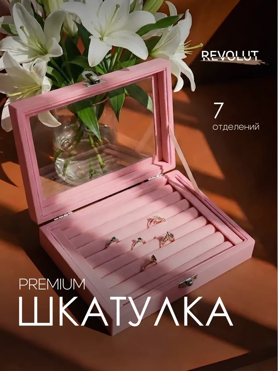 Шкатулка для хранения украшений и колец
