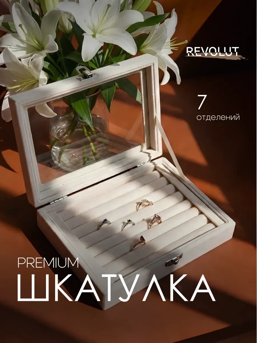 Шкатулка для хранения украшений и колец
