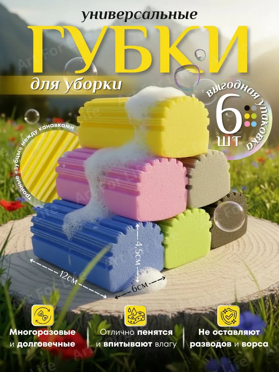 Губки универсальные хозяйственные для уборки