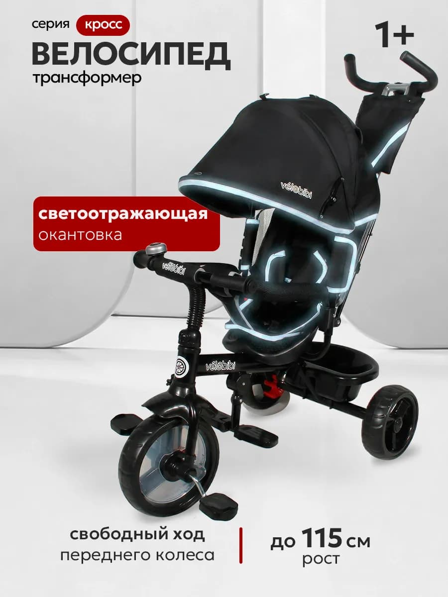 Велосипед детский с ручкой