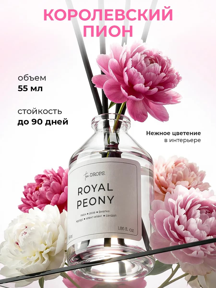 Диффузор для дома с палочками