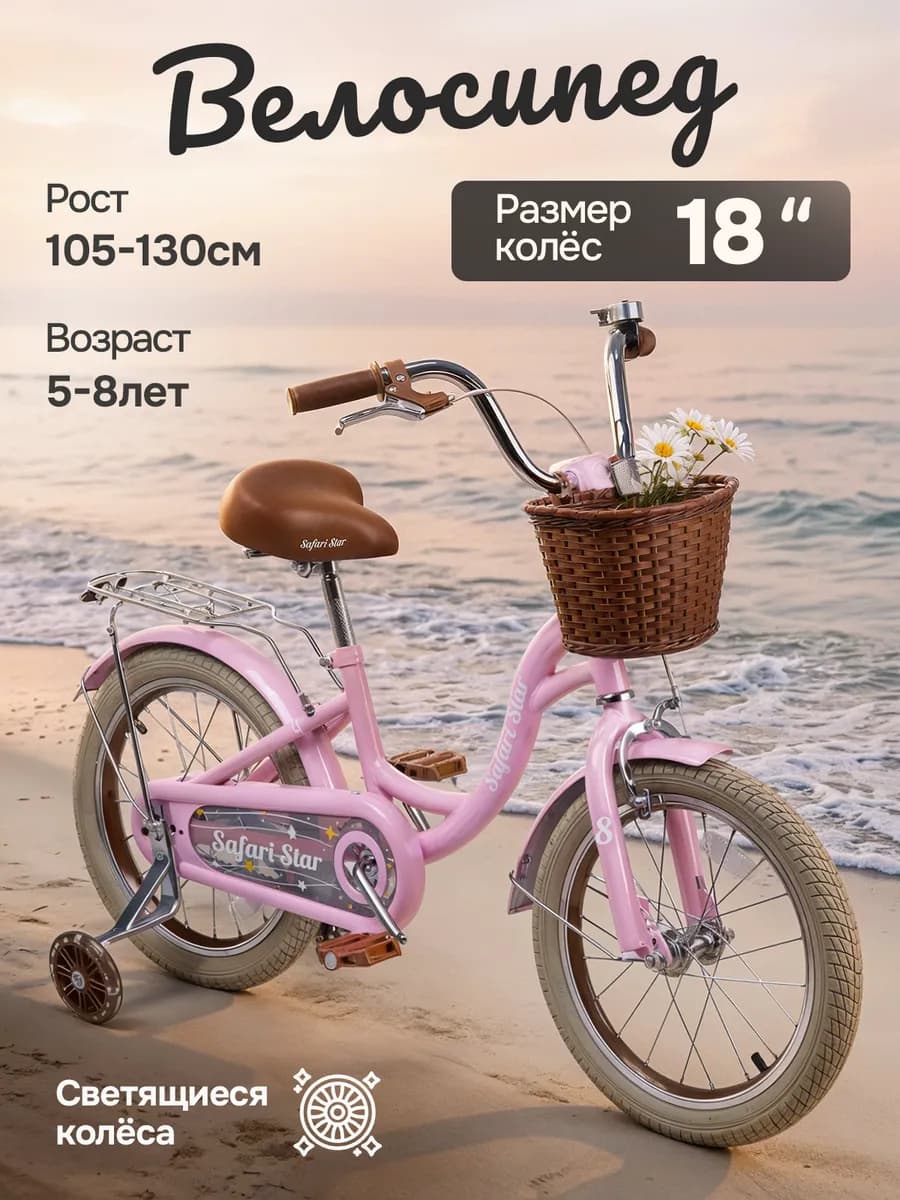 Велосипед детский двухколесный 18 дюймов
