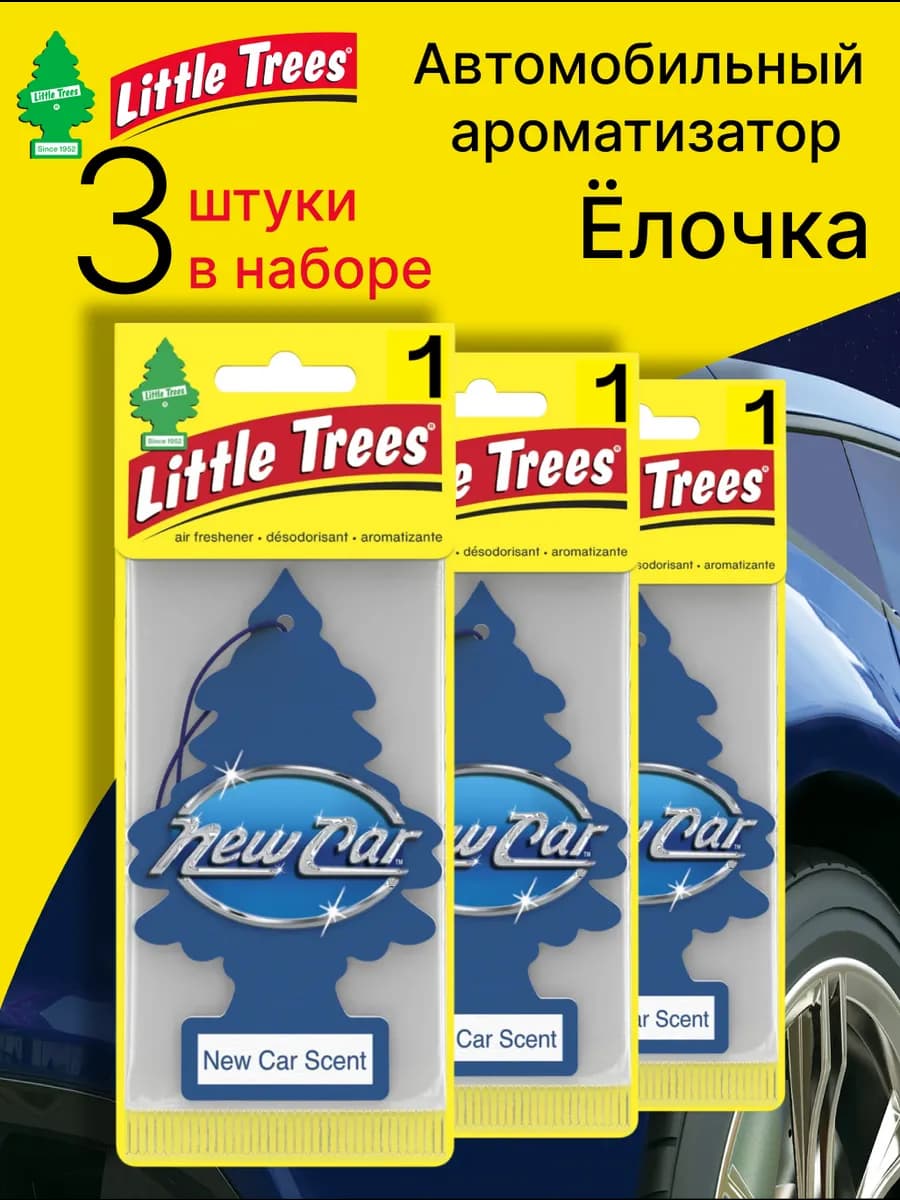 Ароматизатор Ёлочка 3 штук "НОВАЯ МАШИНА" (New Car Scent)
