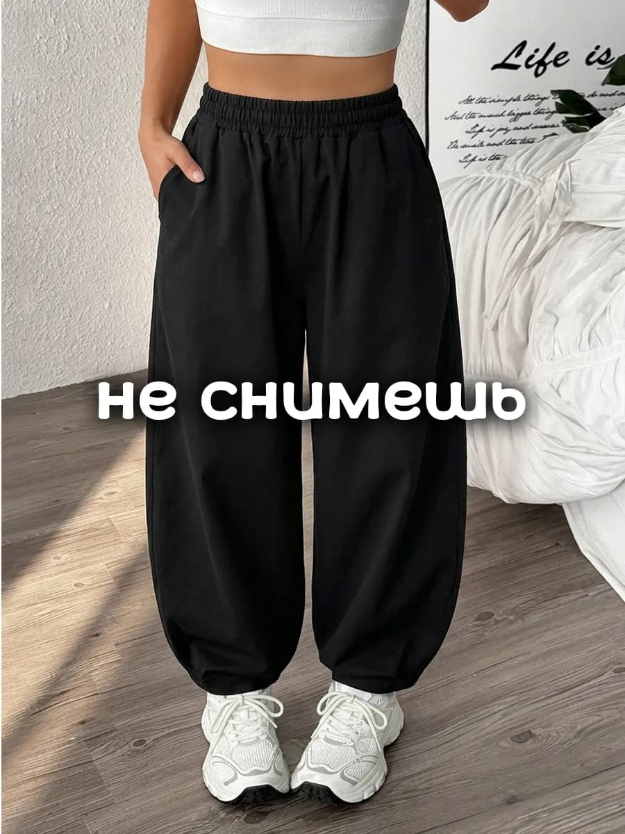 Спортивные штаны джоггеры широкие оверсайз