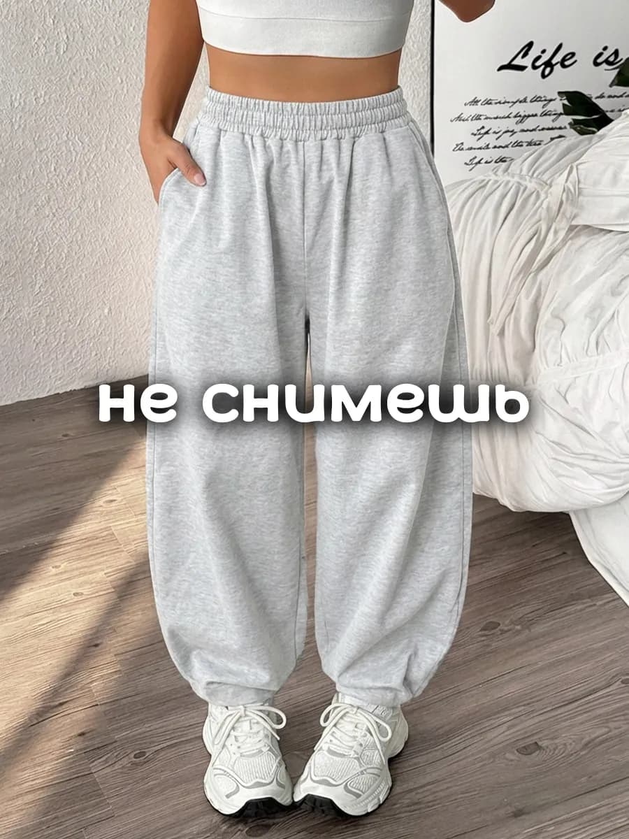 Спортивные штаны джоггеры широкие оверсайз