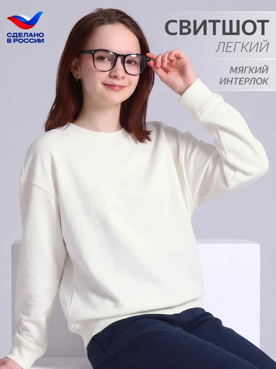 Свитшот для девочки школьный оверсайз