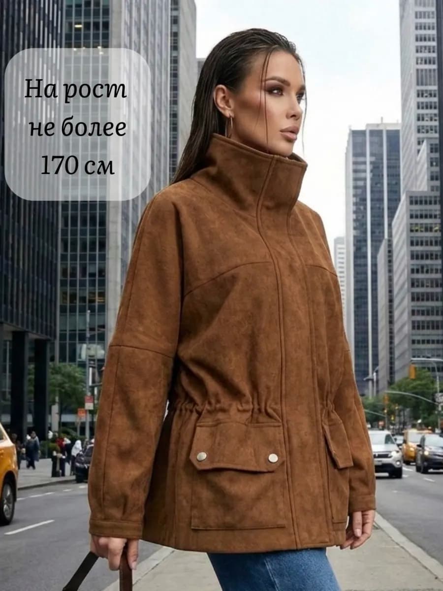 Куртка замшевая весенняя