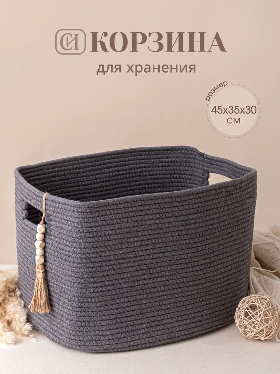 Плетеная корзина для белья в ванную 45х35х30 см