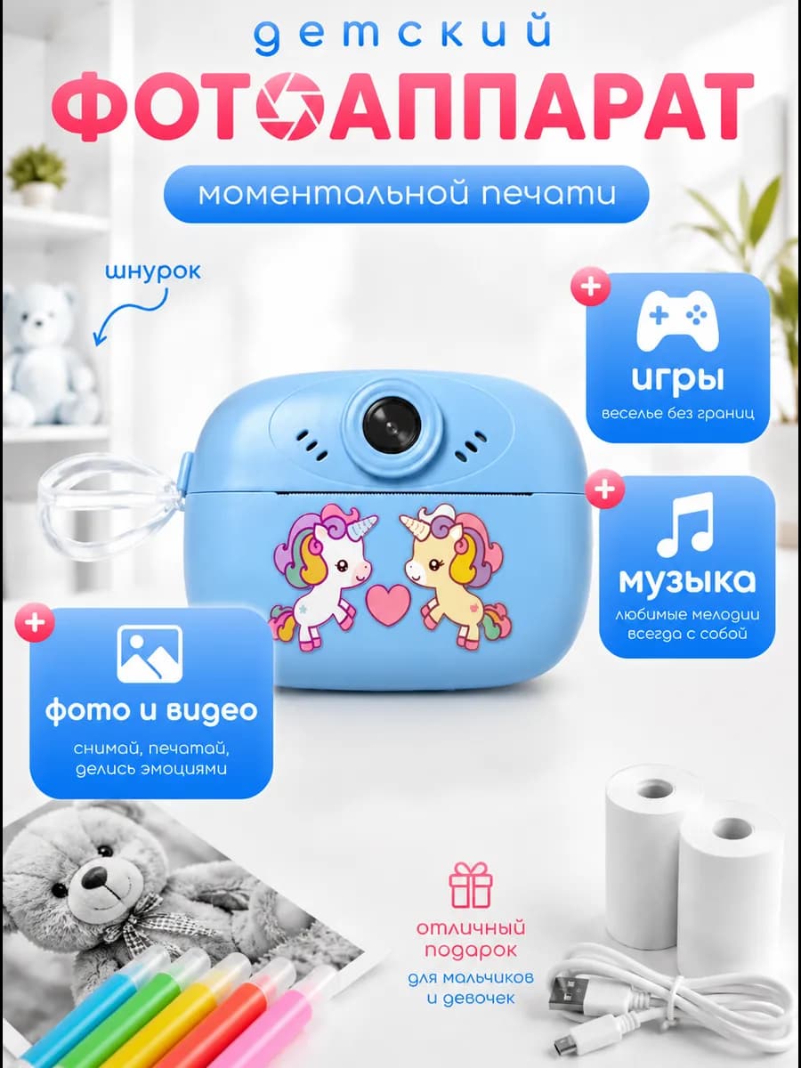 Фотоаппарат моментальной печати