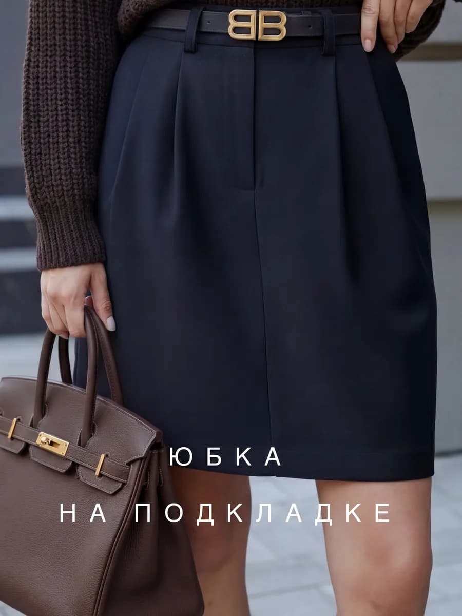 Юбка мини прямая короткая офисная с подкладкой
