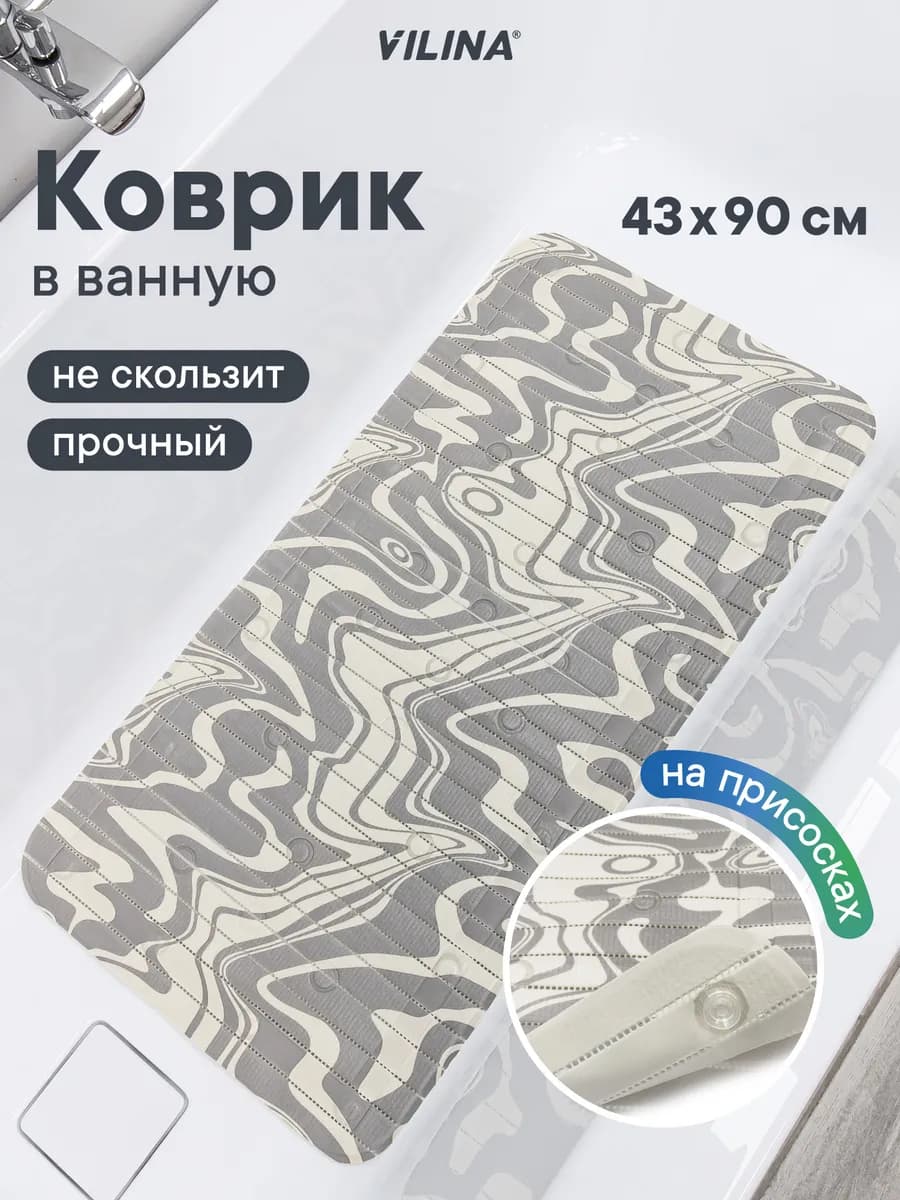 Коврик в ванную противоскользящий 43х90 см