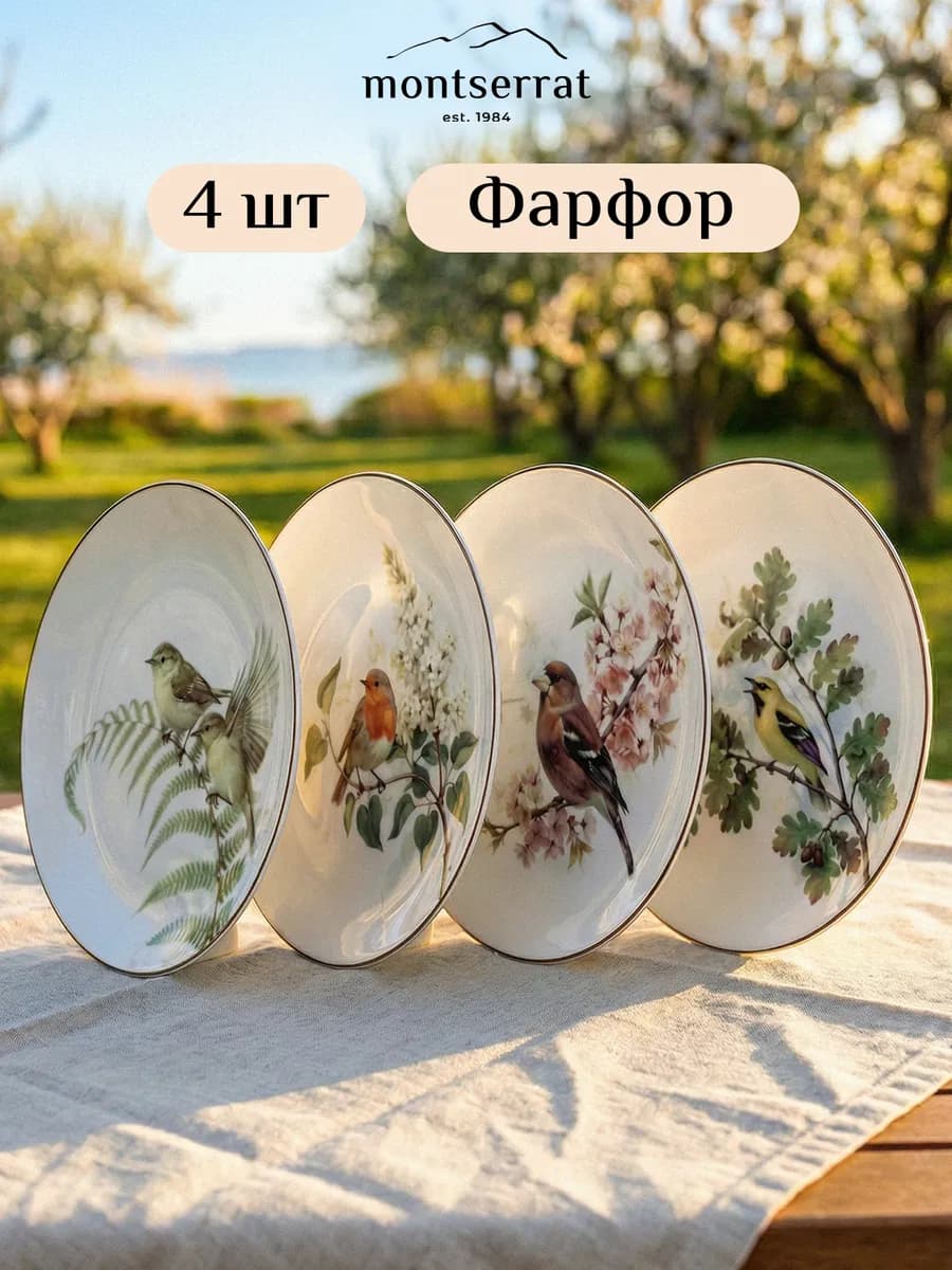 Подарочный набор тарелок для кухни - плоские на 4 персоны