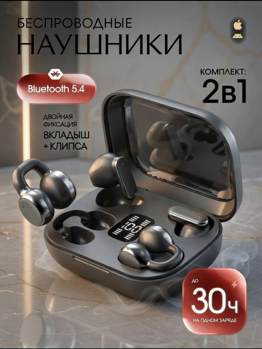 Наушники беспроводные для андроид и iphone