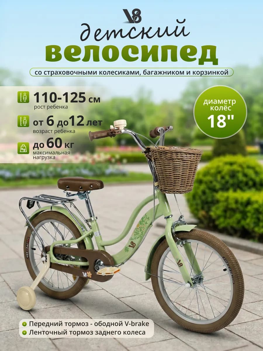 Велосипед детский четырехколесный 18"