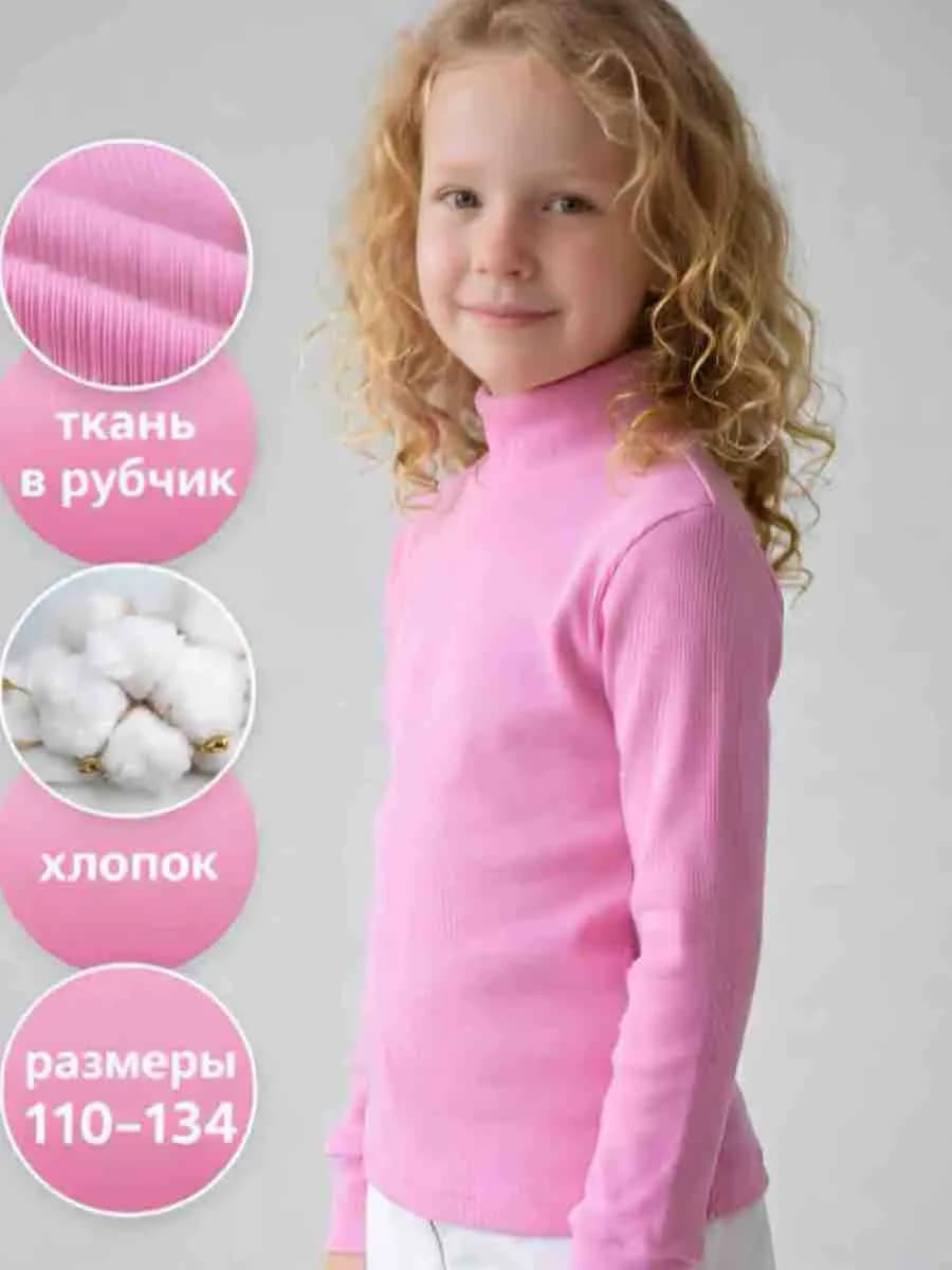 Водолазка базовая в рубчик