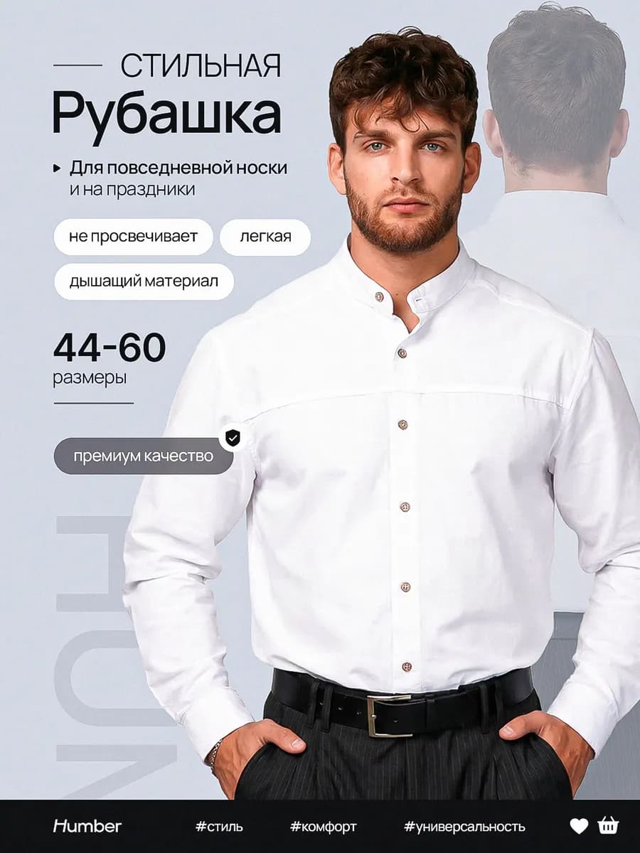 Летняя рубашка с длинным рукавом