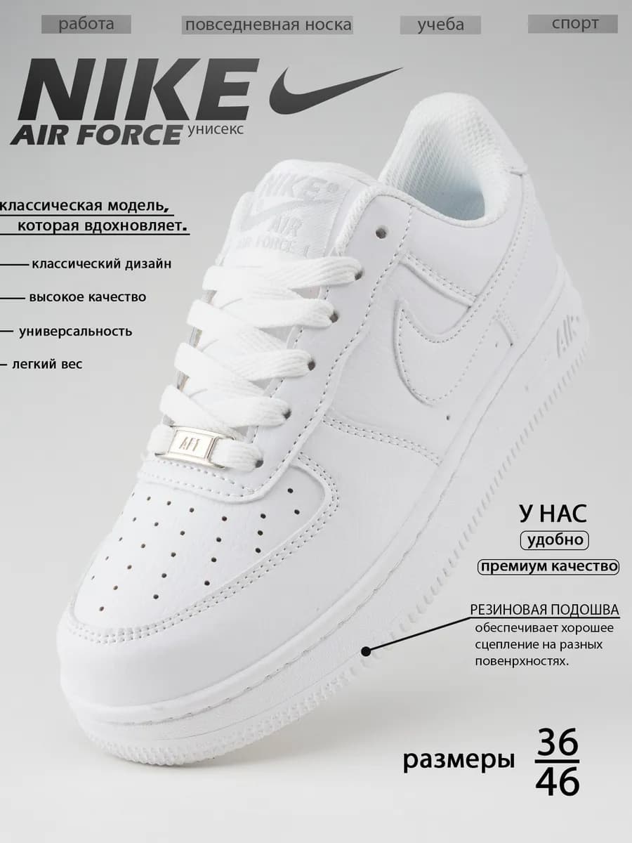 Кроссовки Air Force кеды