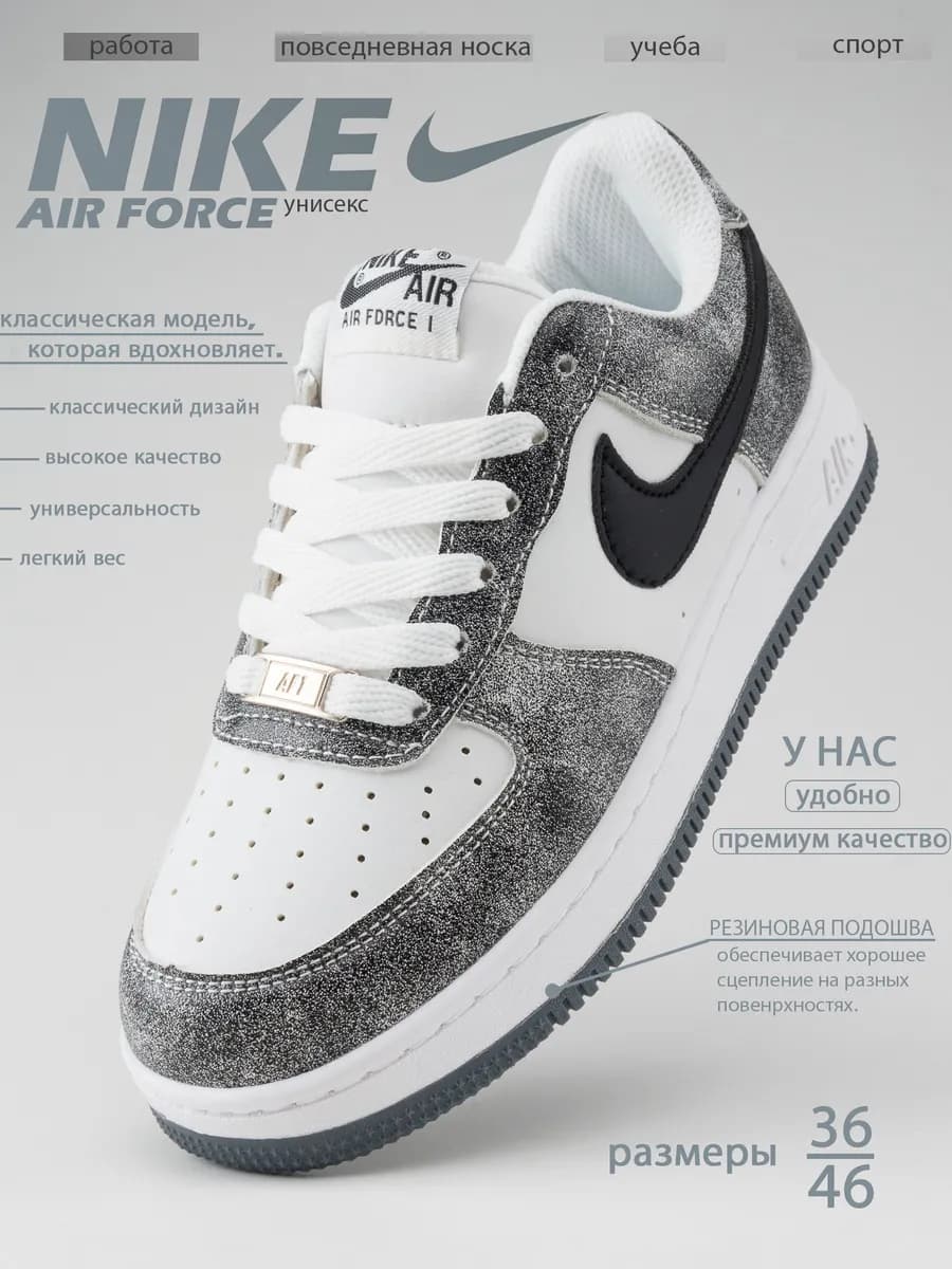 Кроссовки Air Force кеды