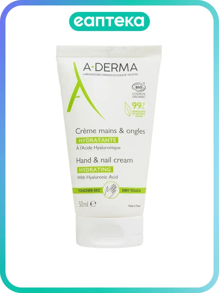 A-Derma Увлажняющий крем для рук и ногтей 50 мл 1 шт