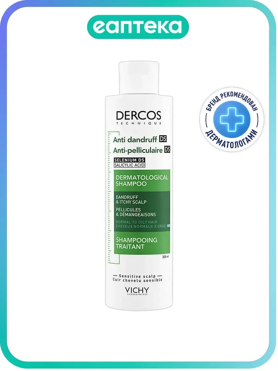 Vichy Dercos DS Шампунь против перхоти для нормальных и жирн…