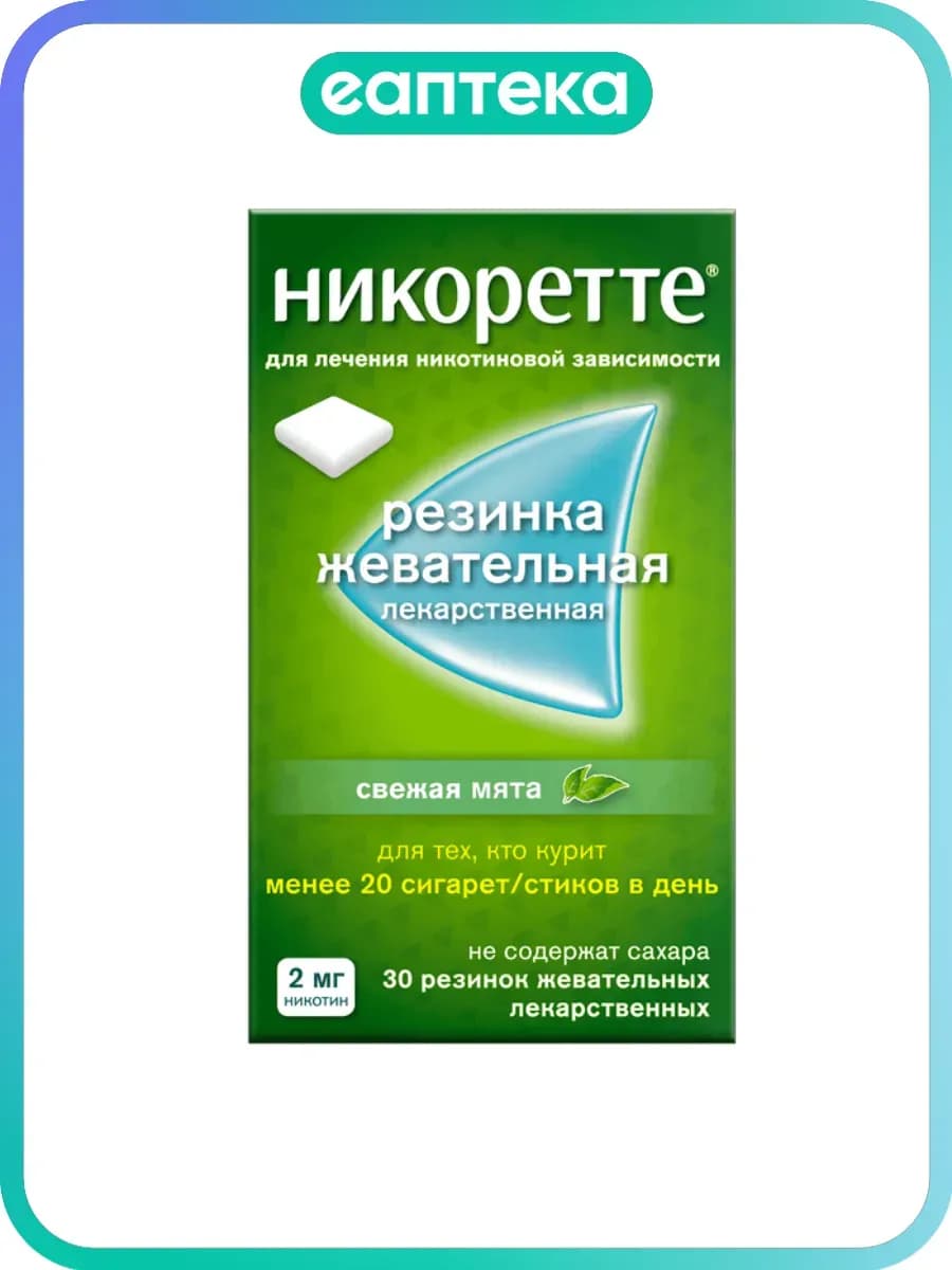 Никоретте резинка жевательная лекарственная свежая мята 2 мг…