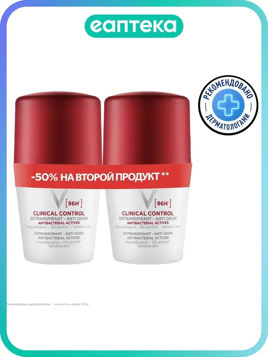 Vichy Дезодорант-антиперспирант Clinical Control шариковый с…