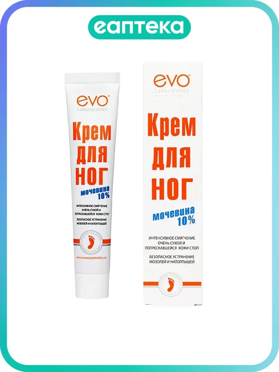 EVO Крем для ног с мочевиной 10% 50 мл 1 шт