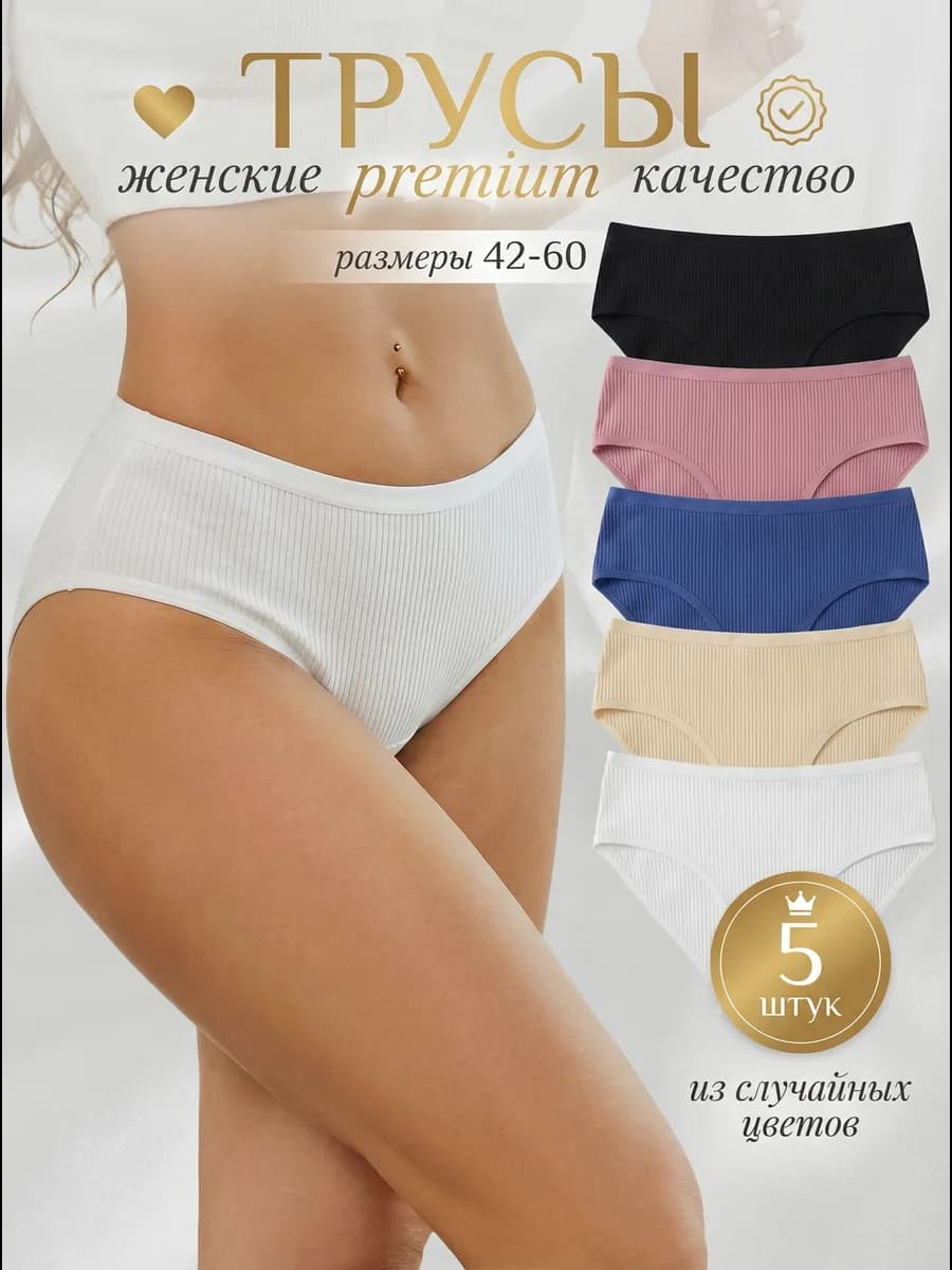 трусы женские